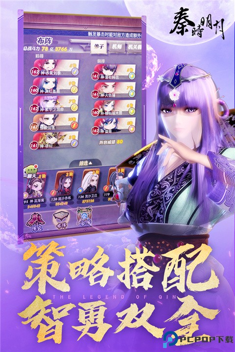 秦时明月卡牌版