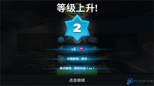 空战争锋