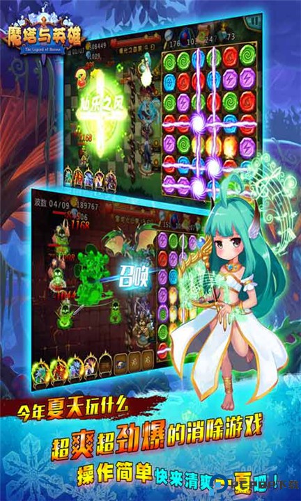 魔塔与英雄手游