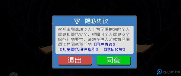 战魂铭人手游