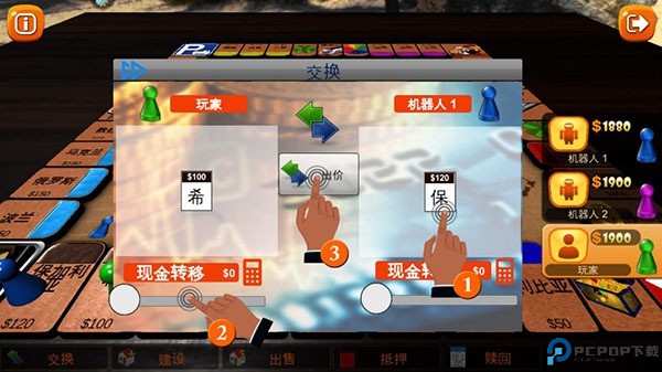 富翁大作战手游