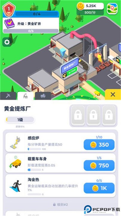 开矿当老板