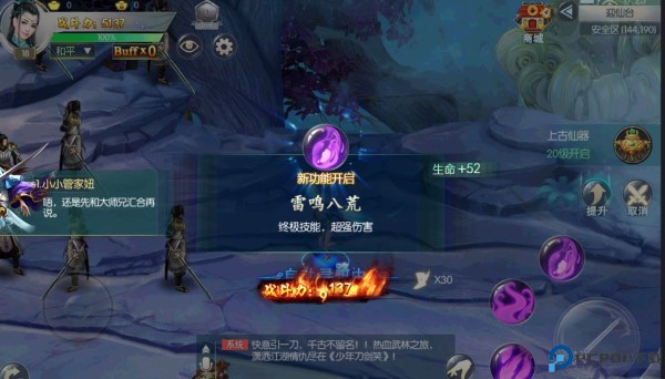 少年刀剑笑