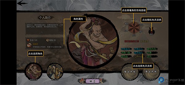 伏魔天师