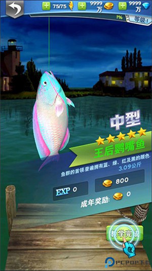 全民钓鱼2