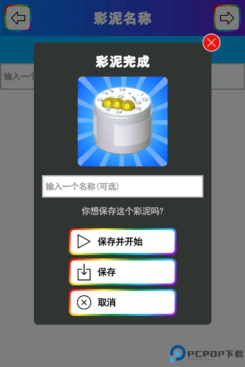 彩泥史萊姆