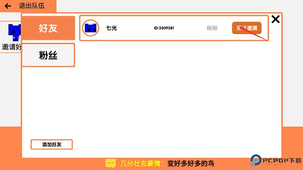 萌猫公园联机版