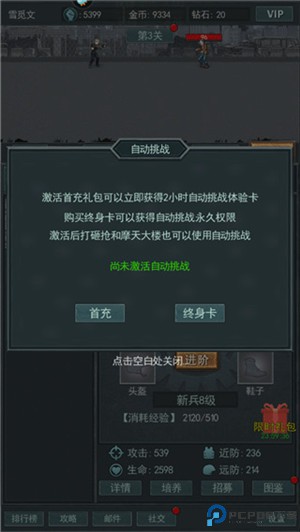 围攻大菠萝