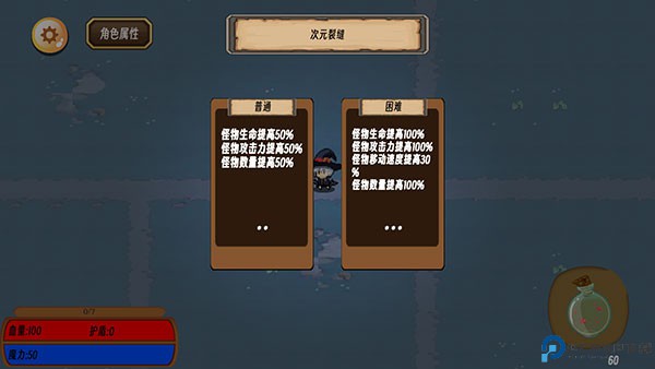 地狱入侵