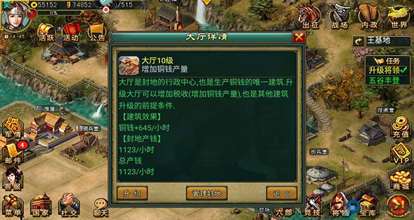 新三国争霸