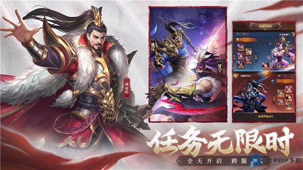 铁杆三国安卓版