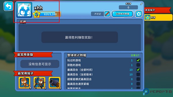 气球塔防6中文版