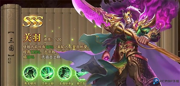 三国问鼎山河