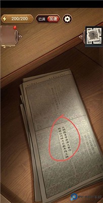隐秘的原罪6