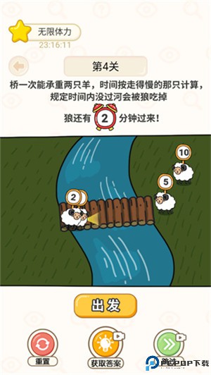 过河大师画线版