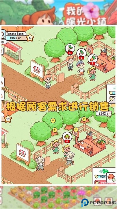 我的曙光小镇