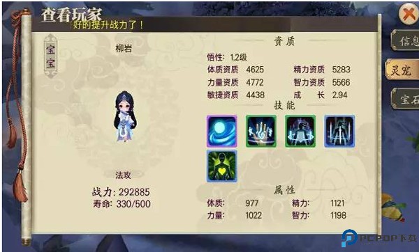 蜀山战纪