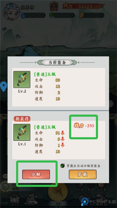 胜斗西游