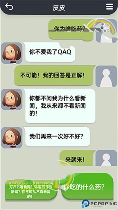 你会聊天吗