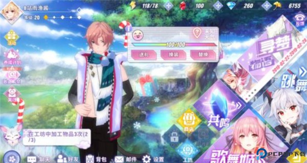 命运歌姬