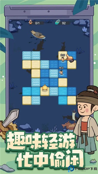 墨子守城与乱世手机版