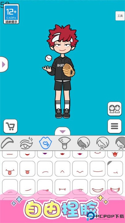 点点公主爱换装