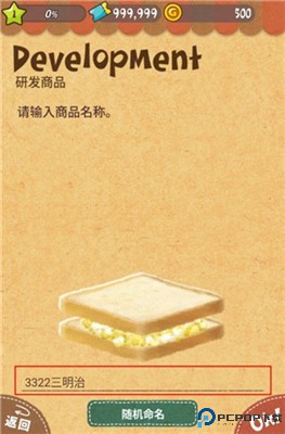 可爱的三明治店中文版