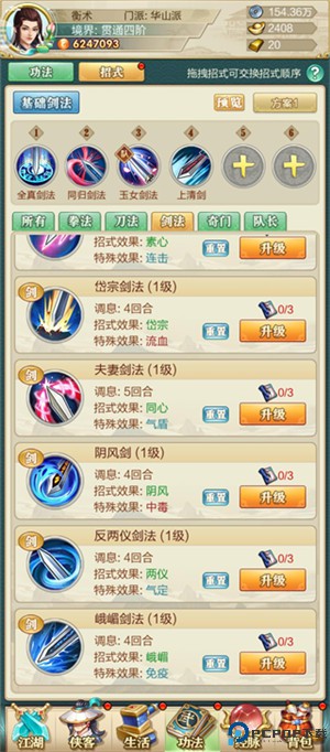 武宗江湖