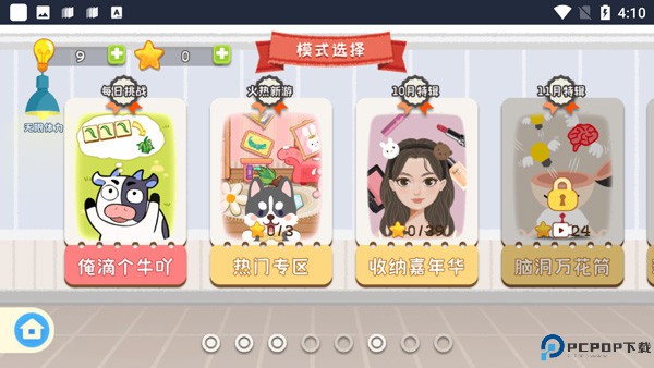 疯狂爱收纳