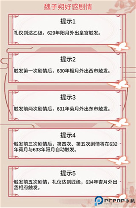另一个我2皇家公主