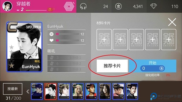superstar smtown安卓版