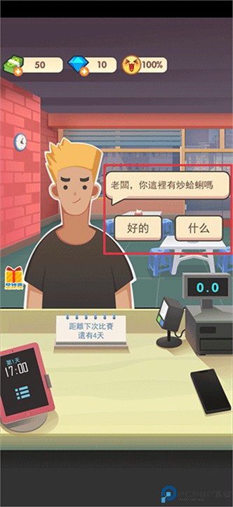 老爹热炒店