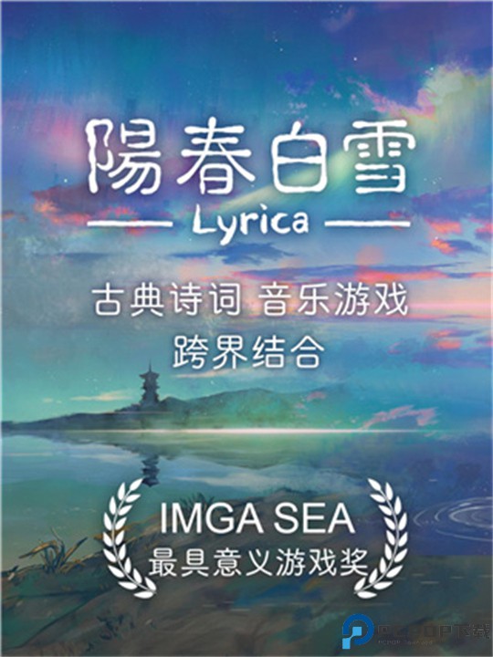 阳春白雪手机版