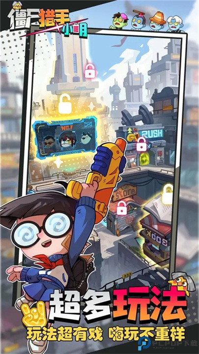 僵尸猎手小明手游