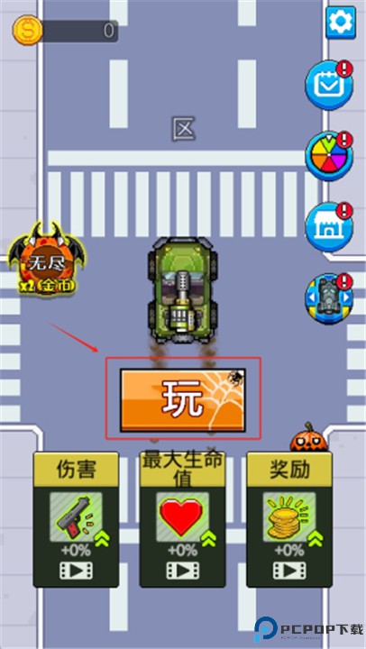 末世幸存者小队