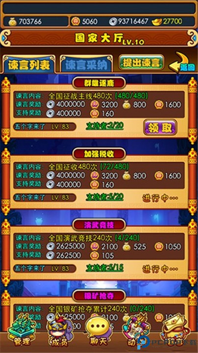 暴打魏蜀吴