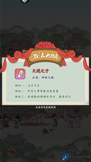 妙笔江山