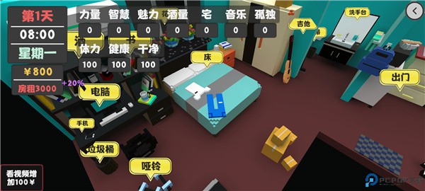 属性与生活正式版