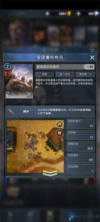勇猛之路帝国