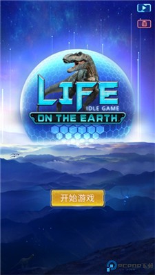 生命简史
