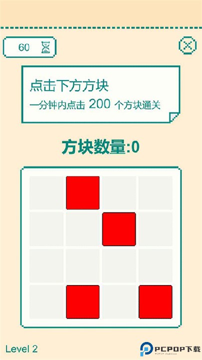 一分钟手速挑战手游