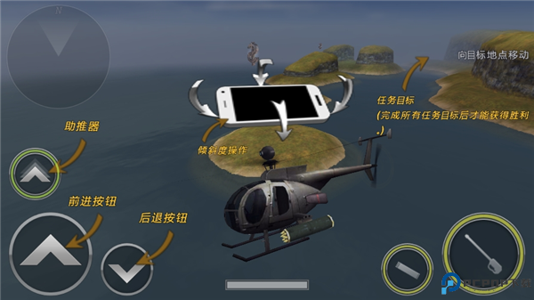 3d直升机炮艇战