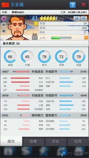 篮球经理