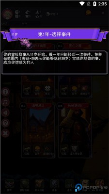 我把勇者人生活成了肉鸽