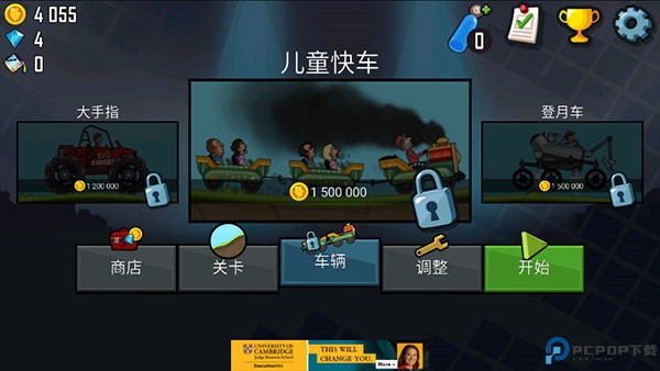 登山赛车1