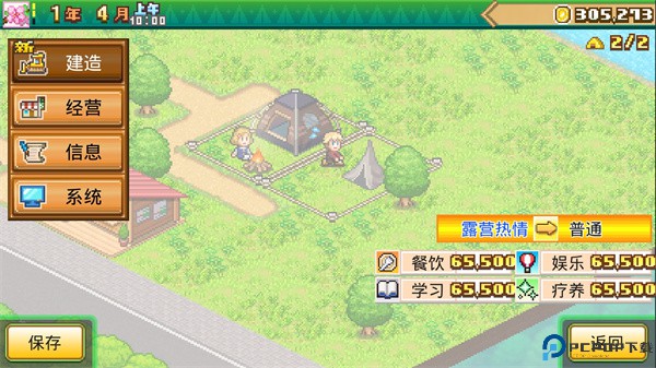 森林露营之丘中文版