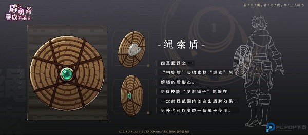 盾之勇者成名录浪潮