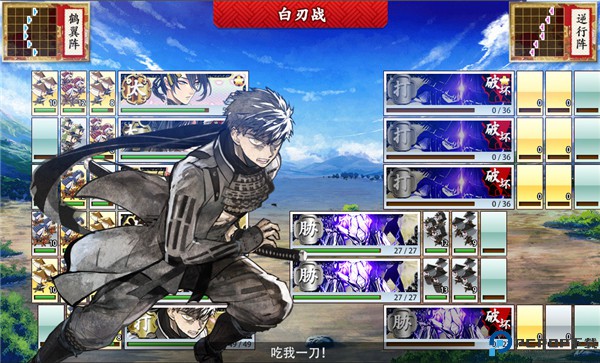 刀剑乱舞