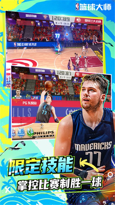 nba篮球大师手游
