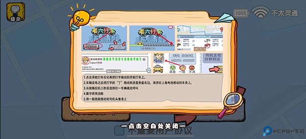 爆笑老六